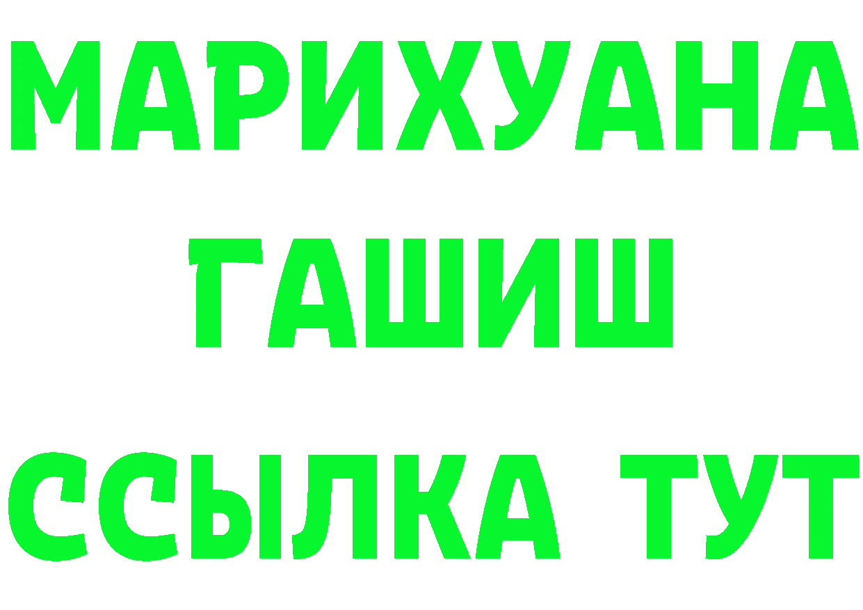 МЕТАМФЕТАМИН мет зеркало маркетплейс omg Тайга